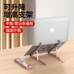 铝合金笔记本电脑支架折叠升降立式底座增高托架桌面电脑散热支架