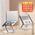碳素钢电脑支架笔记本折叠悬空散热支架便携收纳升降立式桌面支架