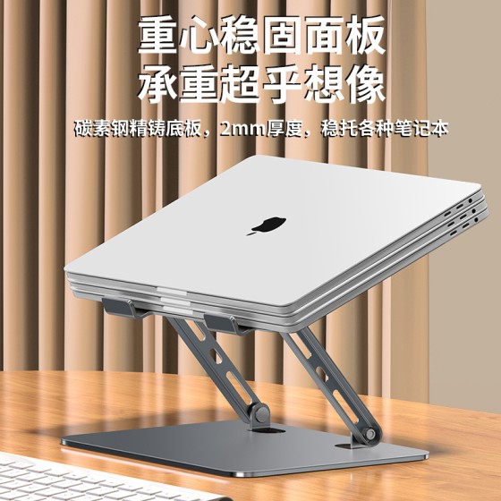 碳素钢电脑支架笔记本折叠悬空散热支架便携收纳升降立式桌面支架