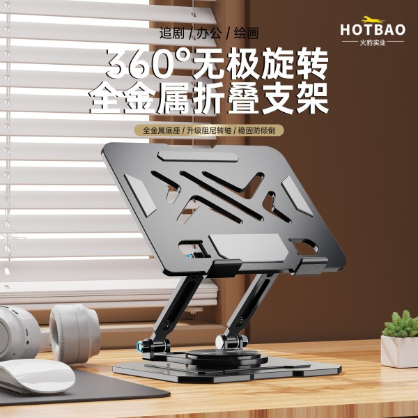 适用平板ipad碳素钢支架直播追剧通用桌面升降720°旋转支撑架