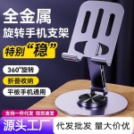 360度旋转笔记本电脑支架可调节高度散热托架便携折叠桌面支撑架