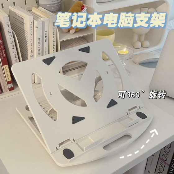 360度旋转笔记本电脑支架可调节高度散热托架便携折叠桌面支撑架