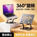 旋转笔记本电脑支架桌面支撑升降适用macbook手提平板ipad拯救者