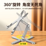 N86笔记本电脑支架 铝合金 旋转桌面增高升降折叠散热托架批发