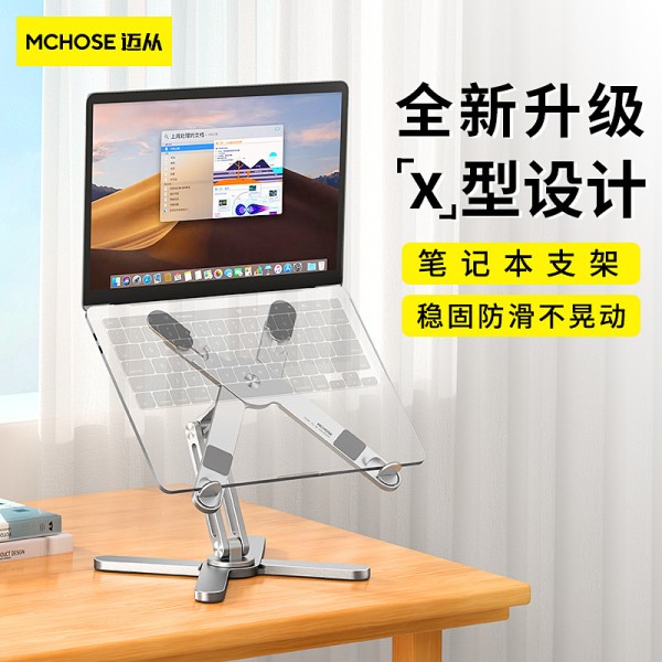 N86笔记本电脑支架 铝合金 旋转桌面增高升降折叠散热托架批发