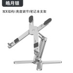 N86笔记本电脑支架 铝合金 旋转桌面增高升降折叠散热托架批发