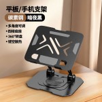 跨境爆款笔记本电脑支架360°旋转平板增高全金属多功能折叠散热