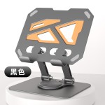 跨境爆款笔记本电脑支架360°旋转平板增高全金属多功能折叠散热