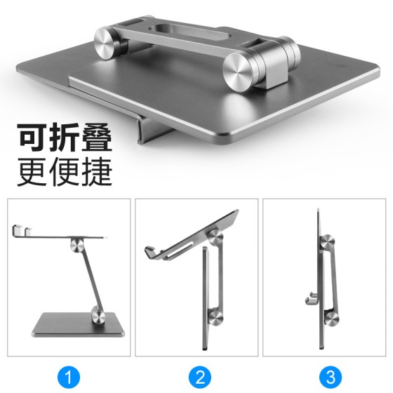平板支架 铝合金可折叠电脑支架 桌面抬高适用ipad华为苹果支撑架
