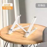 笔记本电脑支架铝合金多功能折叠立式支撑架收纳散热升降可旋转