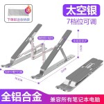 笔记本电脑支架铝合金多功能折叠立式支撑架收纳散热升降可旋转