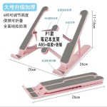 笔记本电脑P1支架桌面手机平板增高悬空托架便携带散热底座升降架