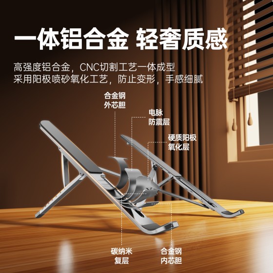 爆款铝合金笔记本支架可折叠散热便携式笔记本支架电脑笔记本支架