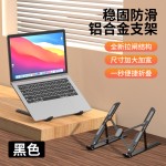 新品笔记本支架 铝合金折叠式升降平板增高托架 桌面电脑散热支架