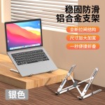 新品笔记本支架 铝合金折叠式升降平板增高托架 桌面电脑散热支架
