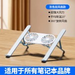 新品笔记本支架 铝合金折叠式升降平板增高托架 桌面电脑散热支架