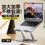 金属笔记本电脑支架伸缩全金属多功能折叠散热笔记本电脑支架增高