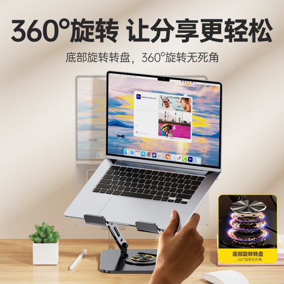 可旋转笔记本电脑支架桌面增高适用macbook支撑散热底座平板架子
