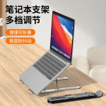 桌面铝合金笔记本电脑支架增高折叠便携散热十档可调笔记本支架