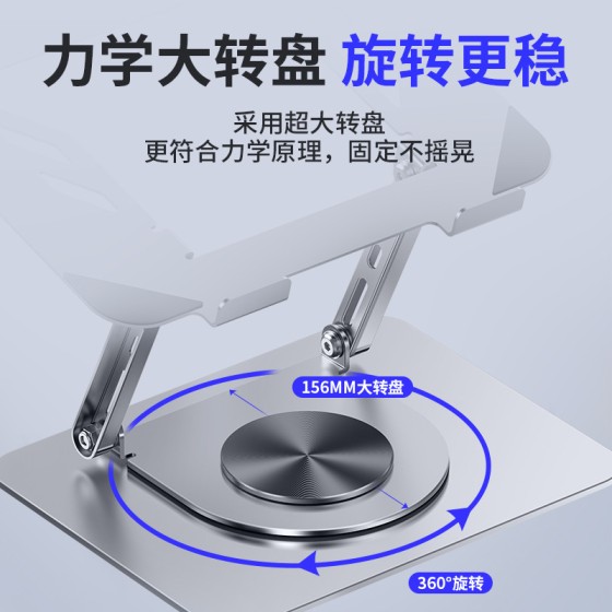 碳素钢笔记本电脑支架桌面悬空散热360度可旋转增高折叠电脑支架