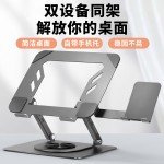 碳素钢笔记本电脑支架桌面悬空散热360度可旋转增高折叠电脑支架