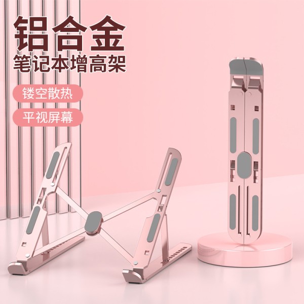 多功能十档笔记本手机电脑键盘折叠支架桌垫PU配件平板多档调节