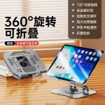 360° 旋转电脑支架全金属碳素钢平板支撑架吃鸡懒人折叠便携收纳
