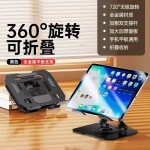 360° 旋转电脑支架全金属碳素钢平板支撑架吃鸡懒人折叠便携收纳