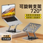 新款金属平板支架电脑折叠旋转桌面通用学生网课会议金属平板支架