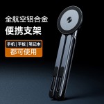 跨境铝合金磁吸三脚架桌面折叠手机支架懒人便携折叠直播拍照支架