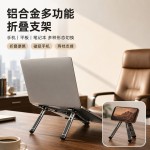 跨境电脑磁吸铝合金手机支架便携式多功能平板手机笔记本通用支架
