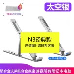 新款铝合金笔记本电脑支架双层升降散热折叠便携式桌面增高跨境外