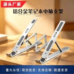 新款铝合金笔记本电脑支架双层升降散热折叠便携式桌面增高跨境外
