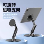 适用于苹果ipad支架磁吸平板电脑支架强磁可360度旋转桌面办公