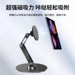 适用于苹果ipad支架磁吸平板电脑支架强磁可360度旋转桌面办公