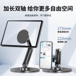 适用于苹果ipad支架磁吸平板电脑支架强磁可360度旋转桌面办公