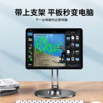适用于苹果ipad支架磁吸平板电脑支架强磁可360度旋转桌面办公