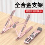 笔记本电脑支架散热铝合金桌面增高便携式17寸游戏本底座稳固支撑