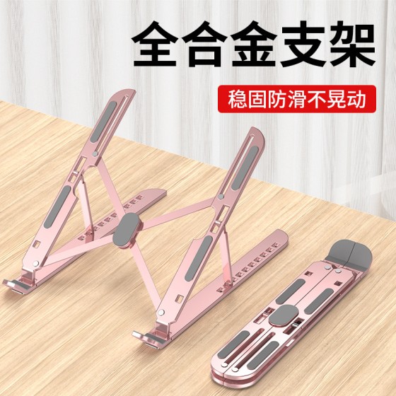 笔记本电脑支架散热铝合金桌面增高便携式17寸游戏本底座稳固支撑