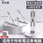 笔记本电脑支架散热铝合金桌面增高便携式17寸游戏本底座稳固支撑