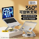 铝合金笔记本电脑支架支撑架游戏本竖立商务平板电脑增高架办公室