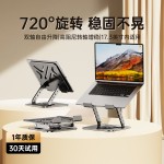 铝合金笔记本电脑支架支撑架游戏本竖立商务平板电脑增高架办公室