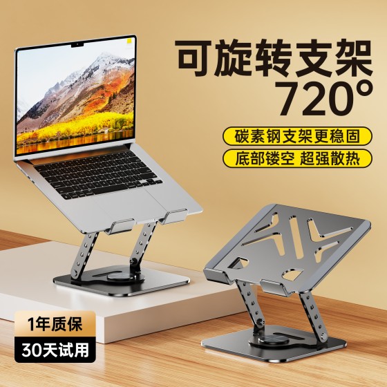 铝合金笔记本电脑支架支撑架游戏本竖立商务平板电脑增高架办公室