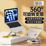 铝合金笔记本电脑支架支撑架游戏本竖立商务平板电脑增高架办公室
