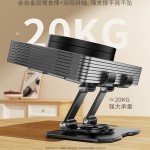跨境爆款轻薄平板电脑全金属可720度旋转支架折叠网课学习直播架