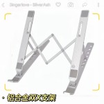 铝合金电脑笔记本支架平板桌面支撑架折叠升降便携显示器散热托架