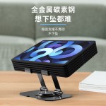 桌面金属平板电脑支架360度旋转升降笔记本散热支撑架适用于ipad