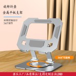 桌面金属平板电脑支架360度旋转升降笔记本散热支撑架适用于ipad