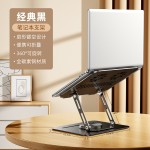 电脑支架风扇笔记本折叠散热全金属支架便携收纳升降笔记本平板架