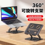 电脑支架风扇笔记本折叠散热全金属支架便携收纳升降笔记本平板架